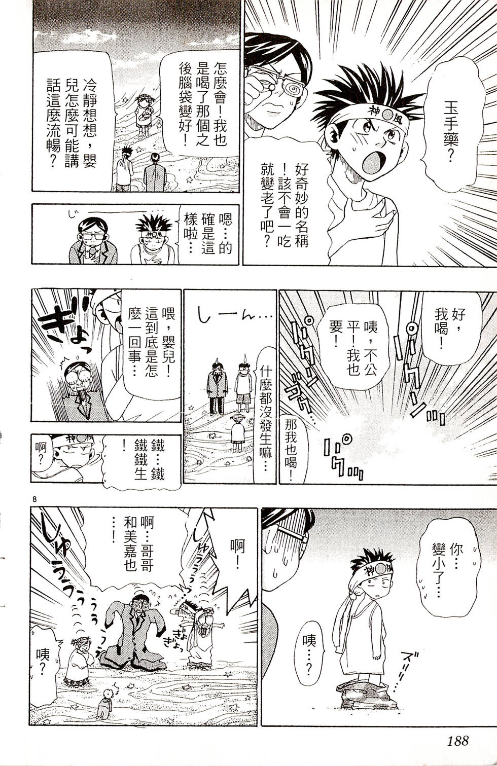 第186页