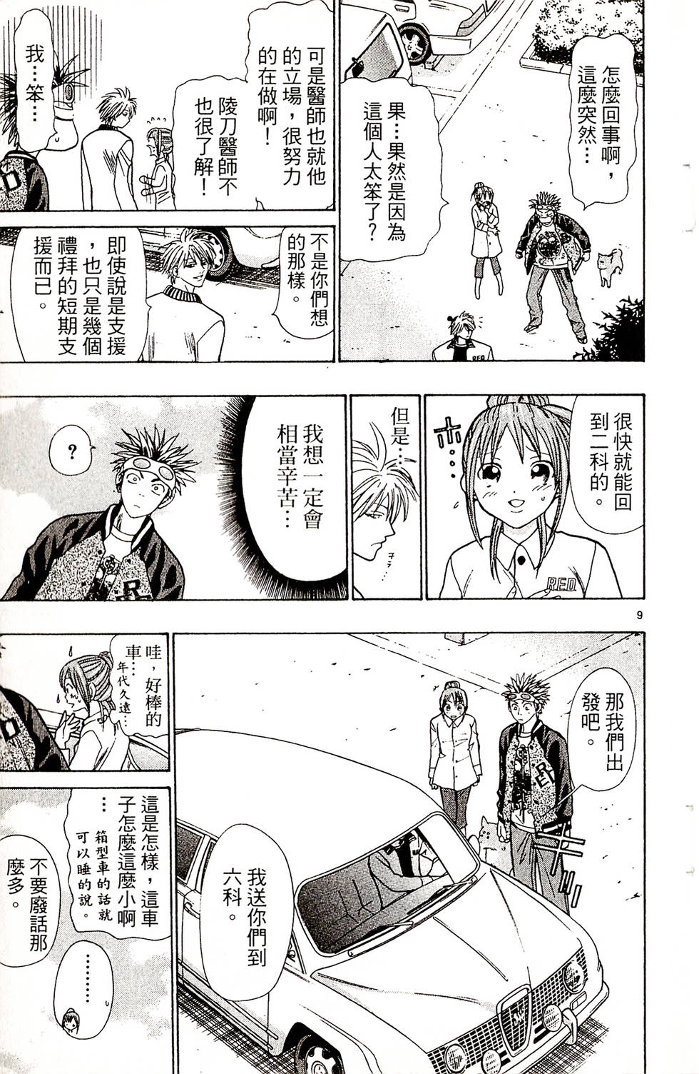 第9页