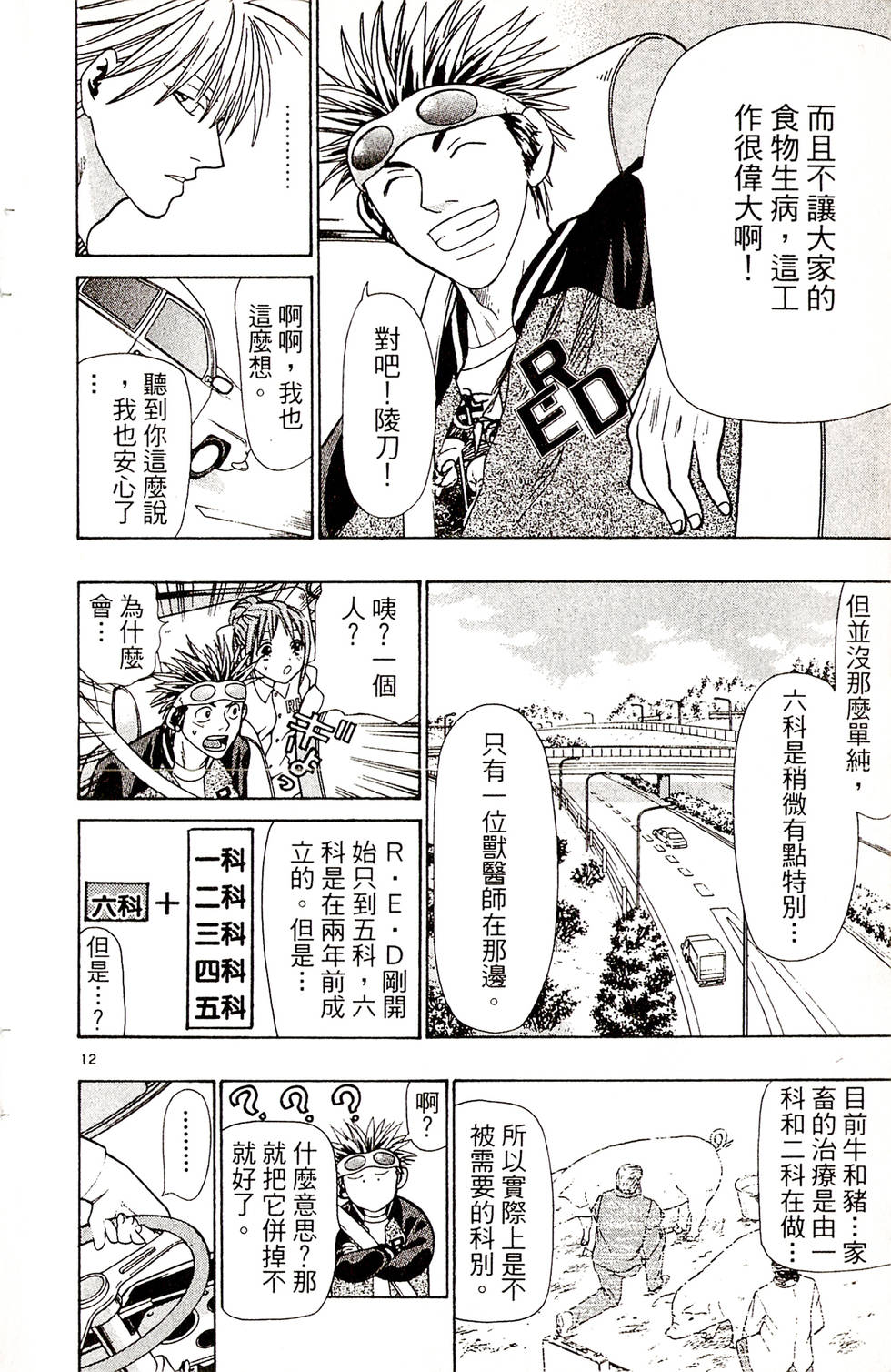 第12页