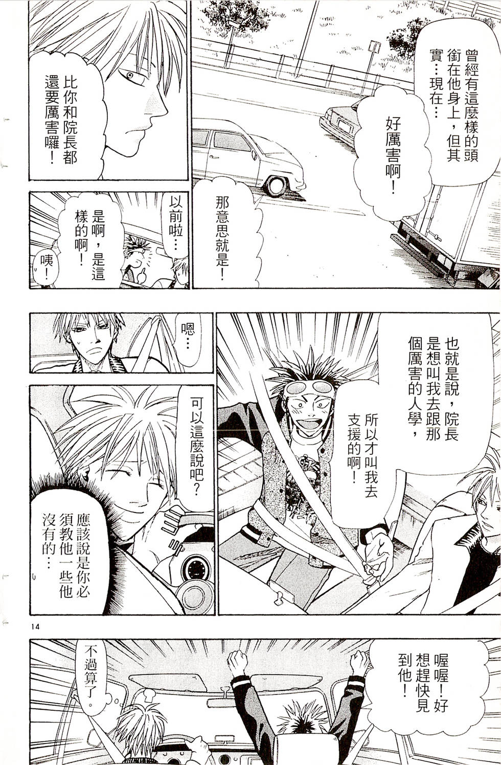 第14页