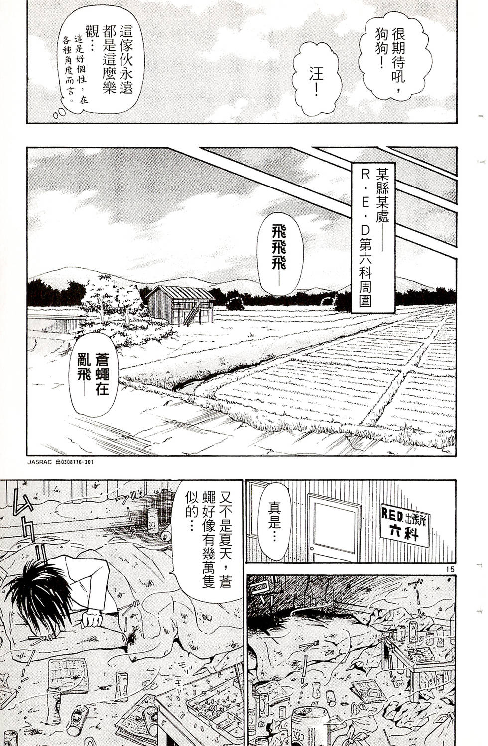 第15页