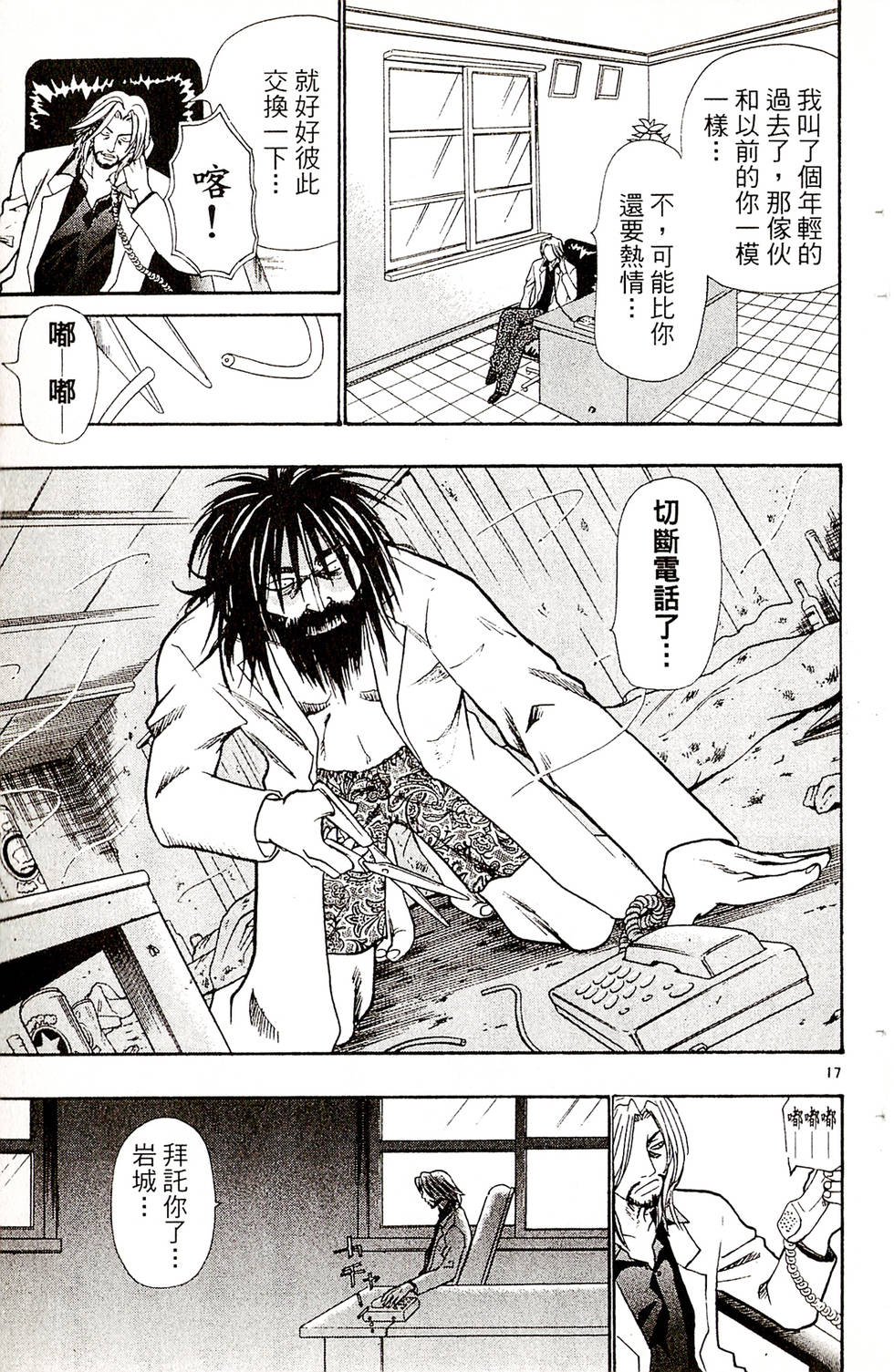 第17页