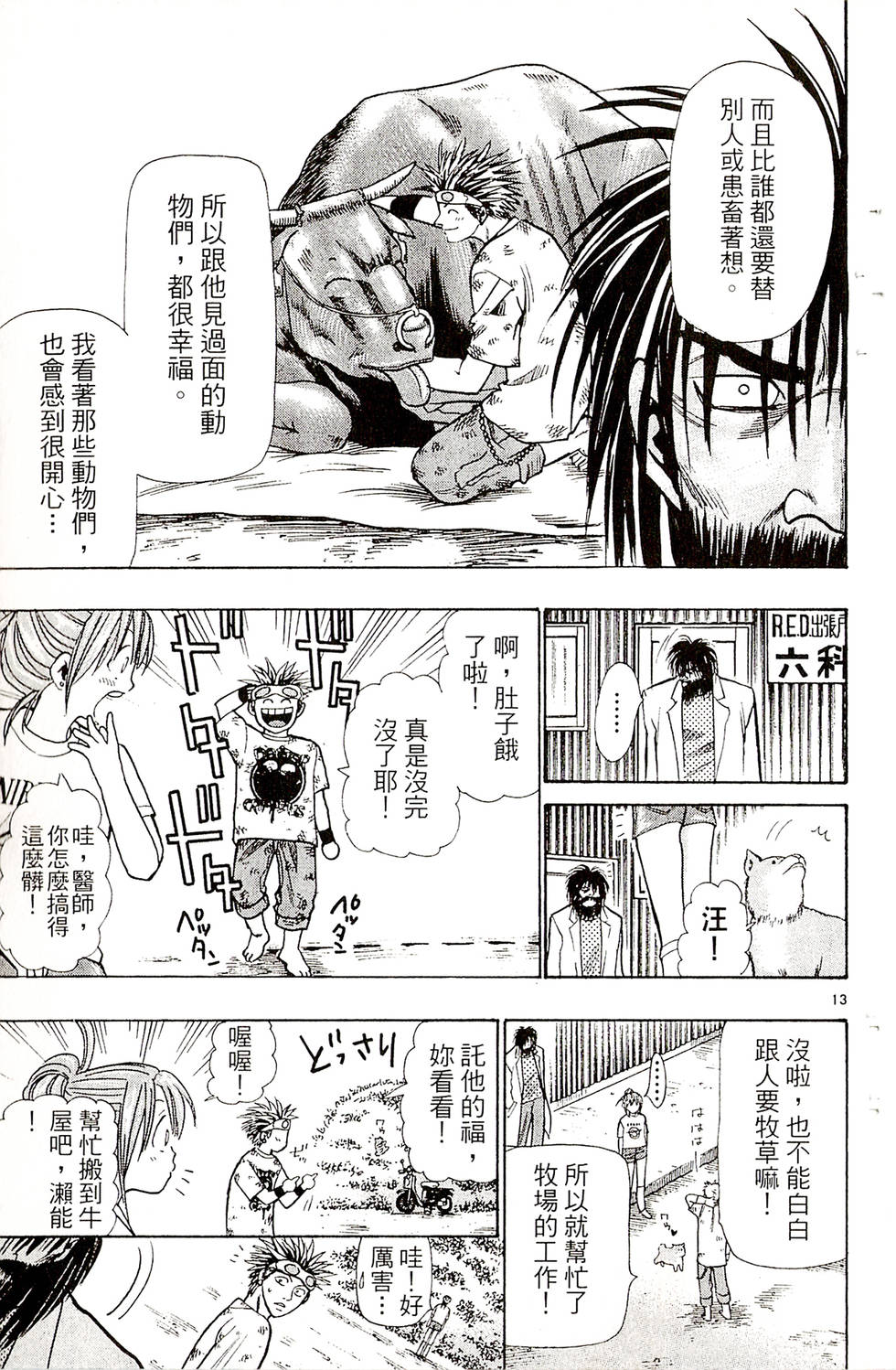 第51页