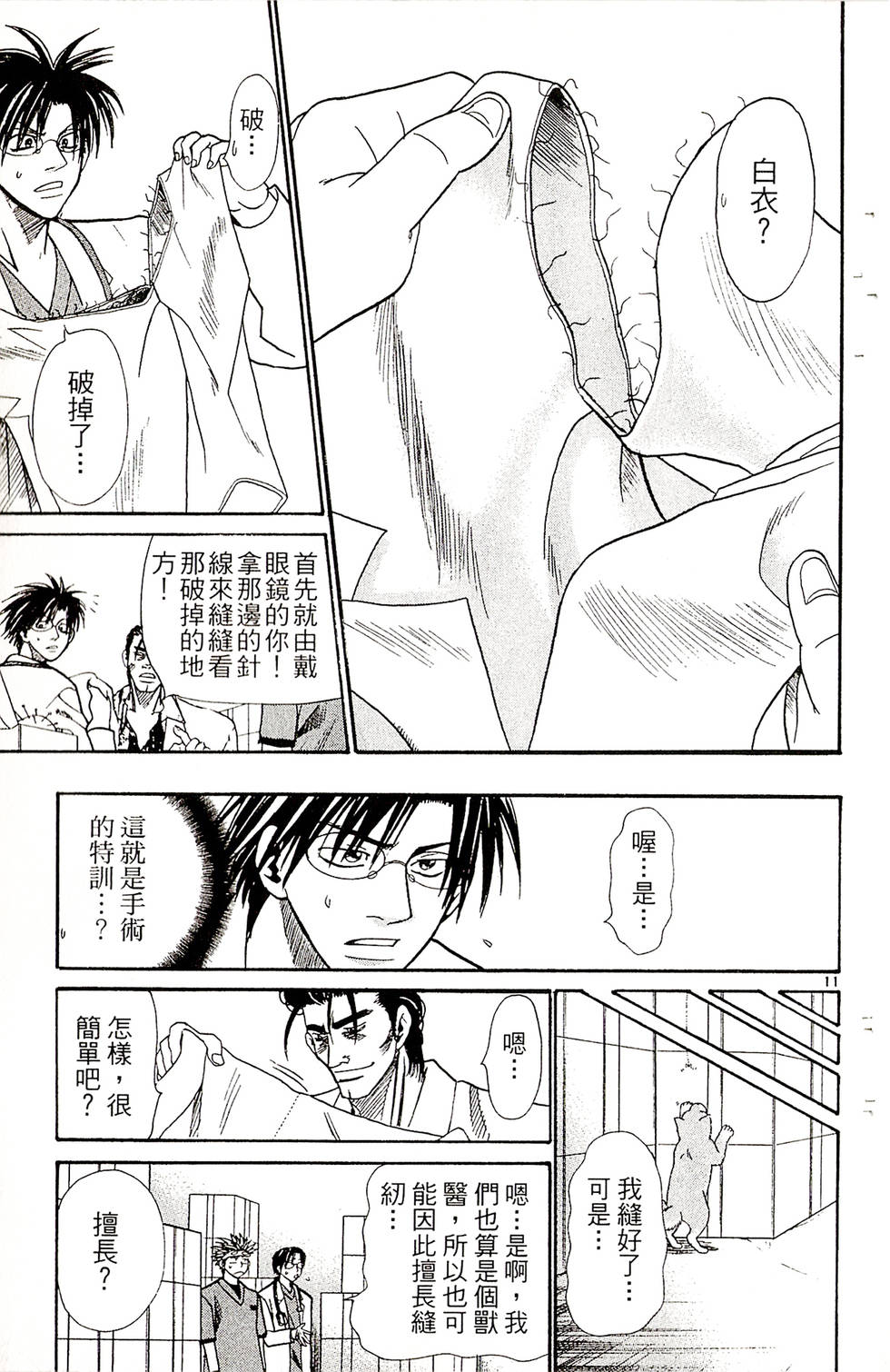 第71页