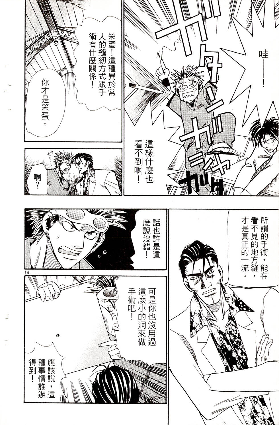 第74页