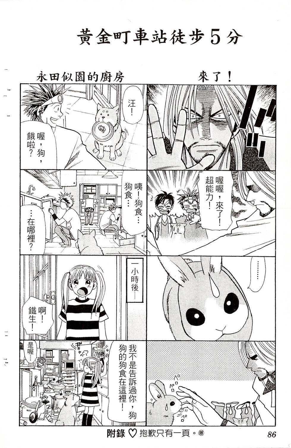 第82页