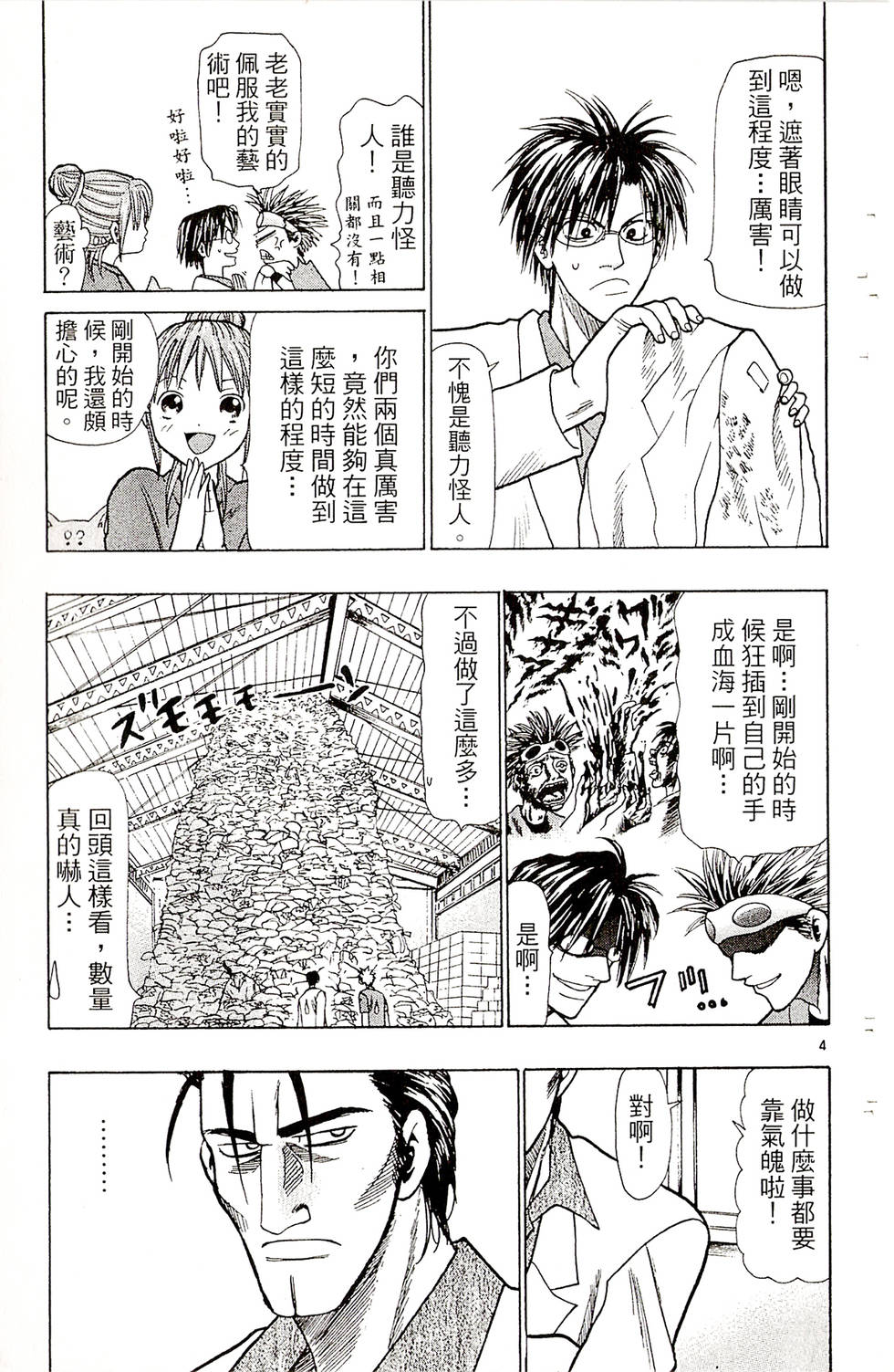 第83页