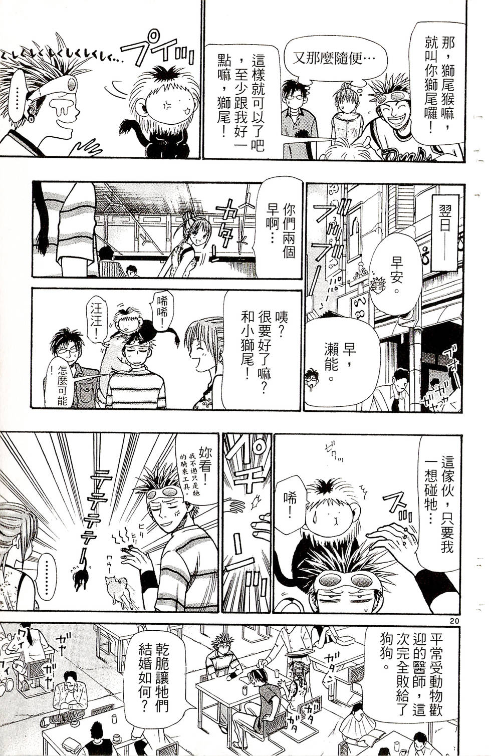 第99页