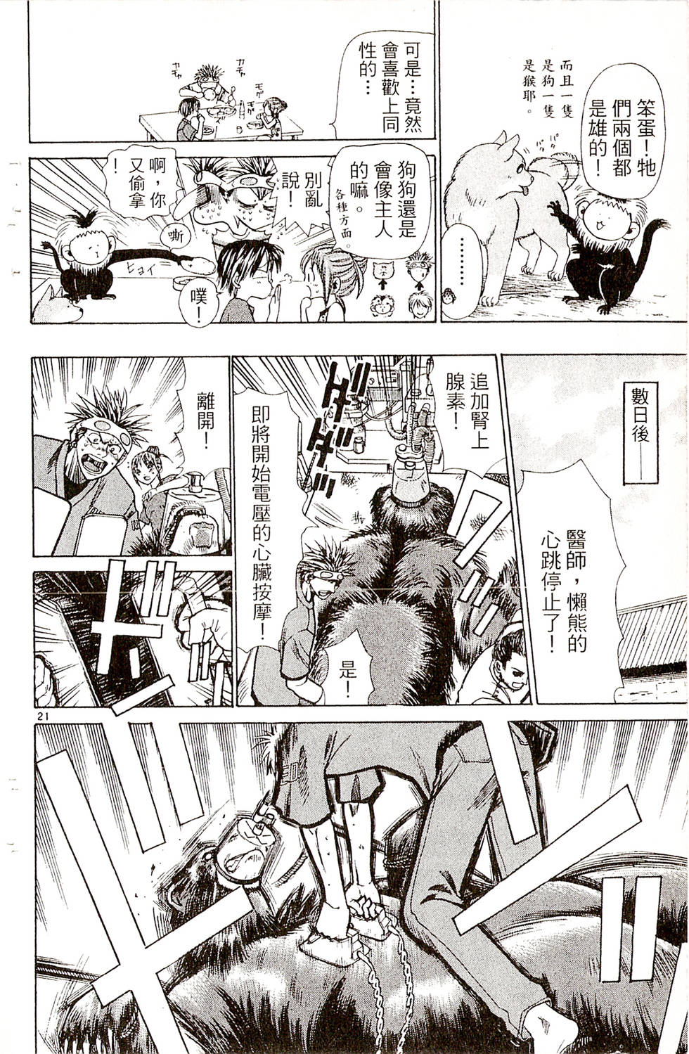 第100页