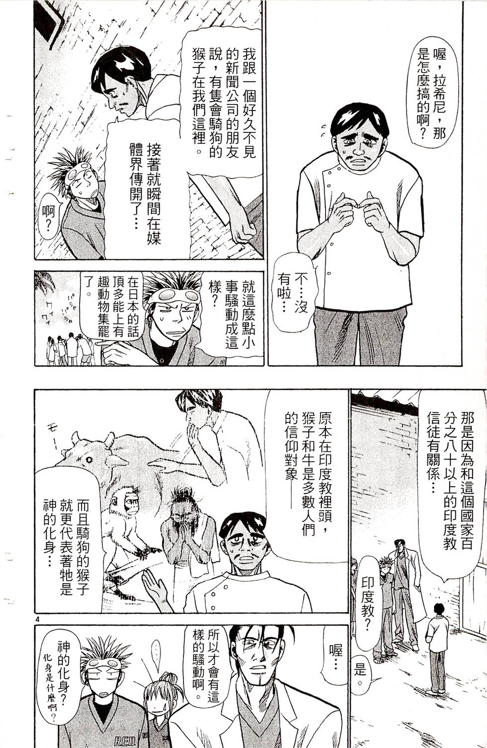 第106页
