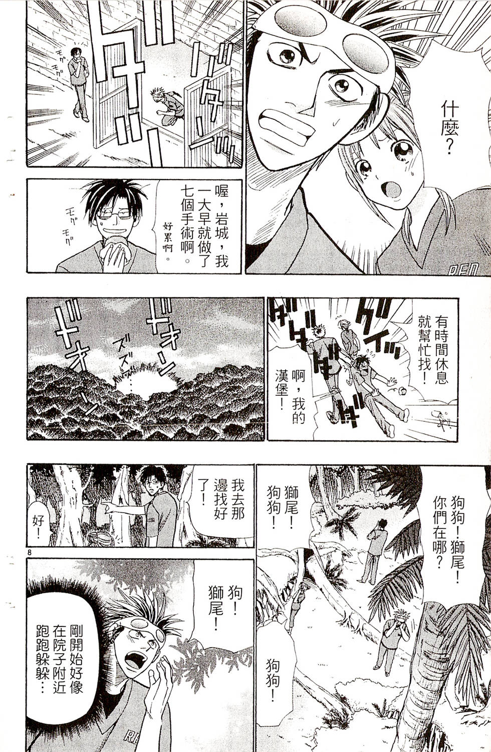 第110页