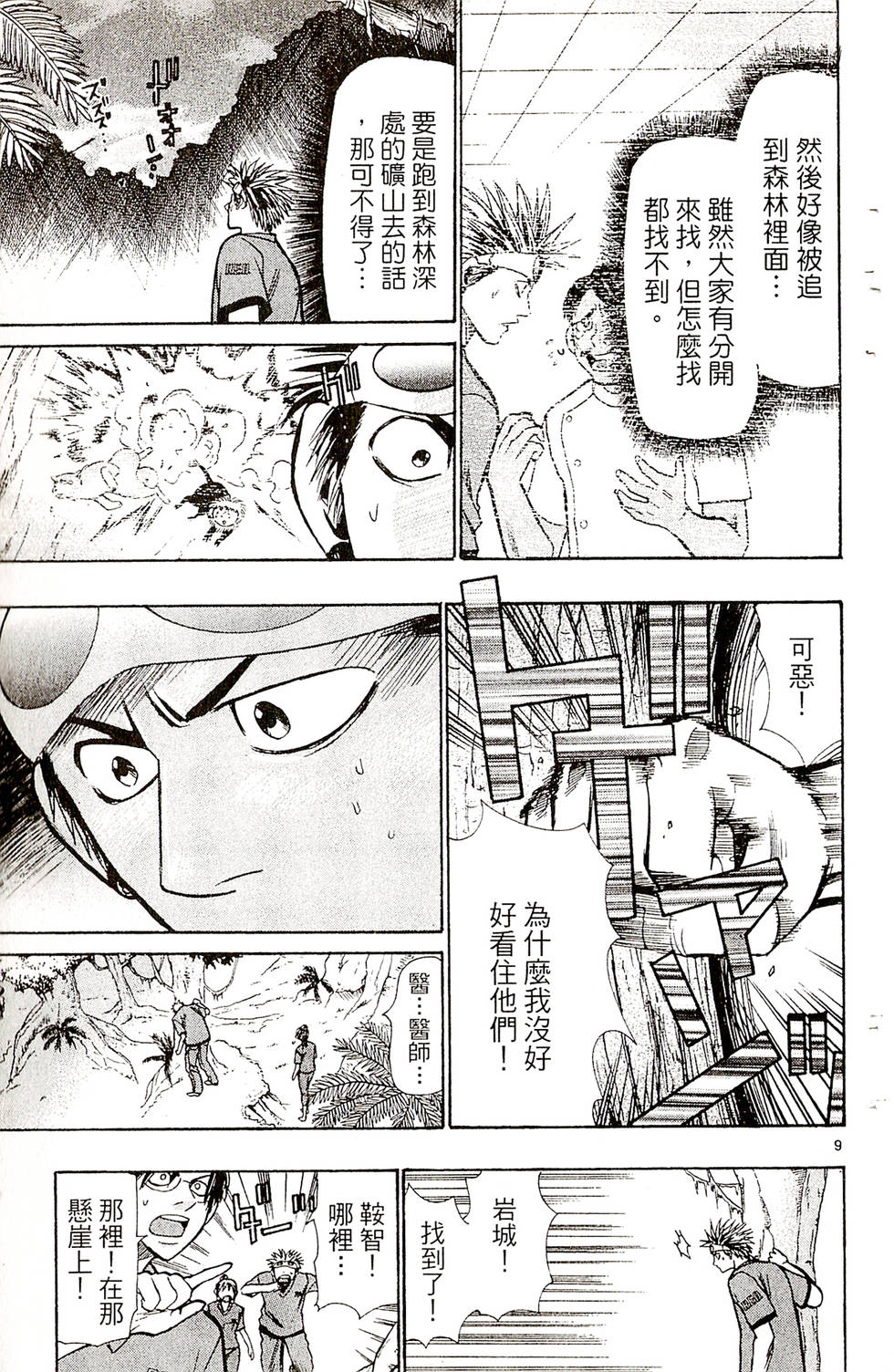第111页