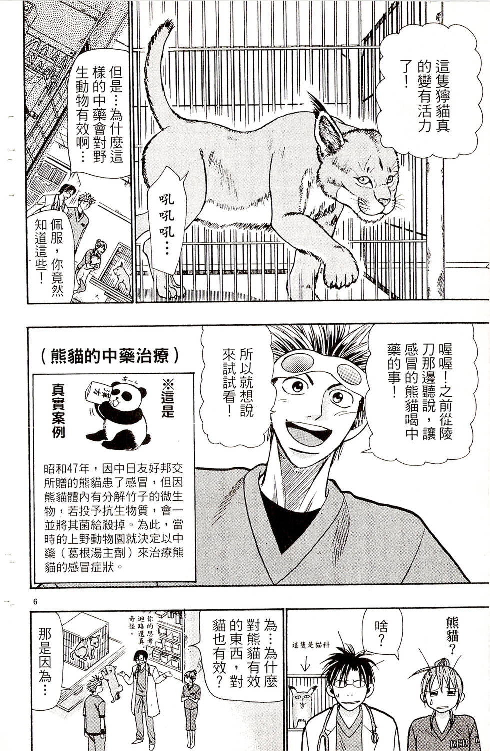 第130页