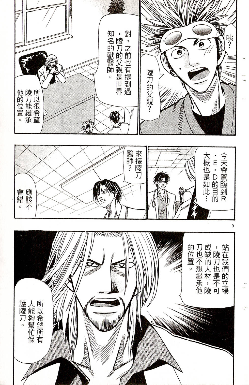 第133页