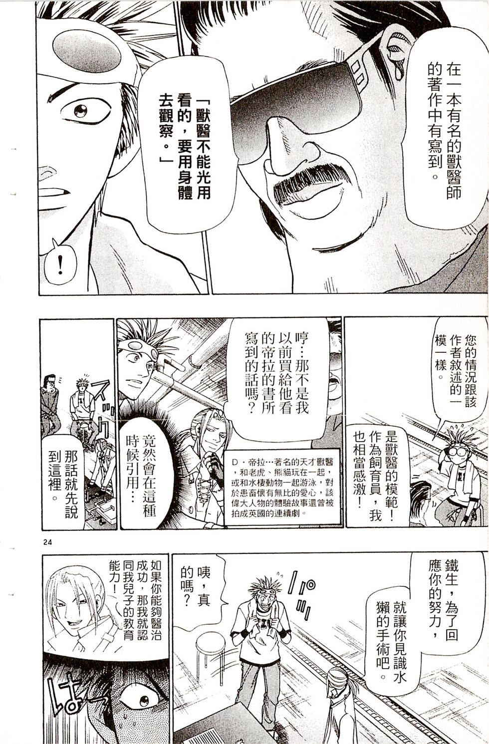 第168页
