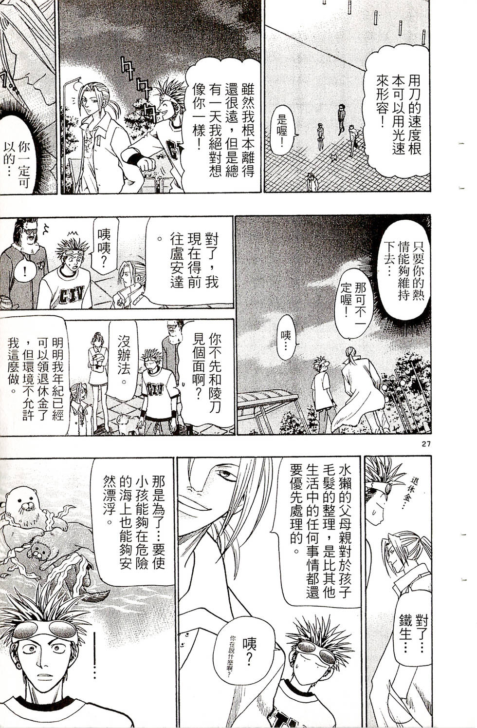 第171页