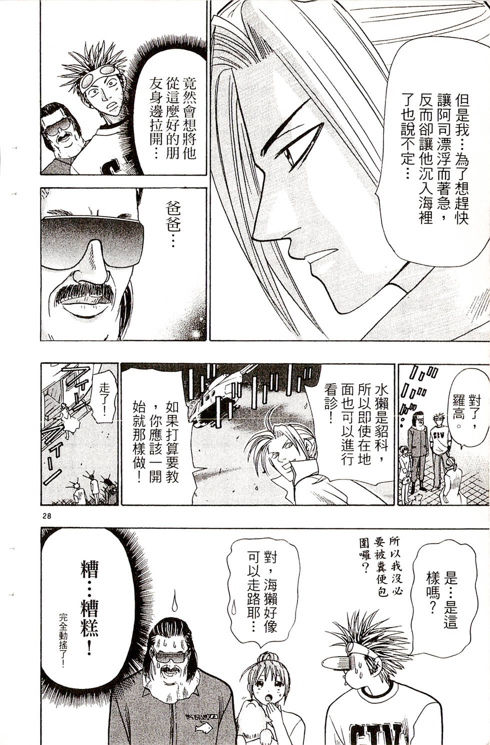 第172页