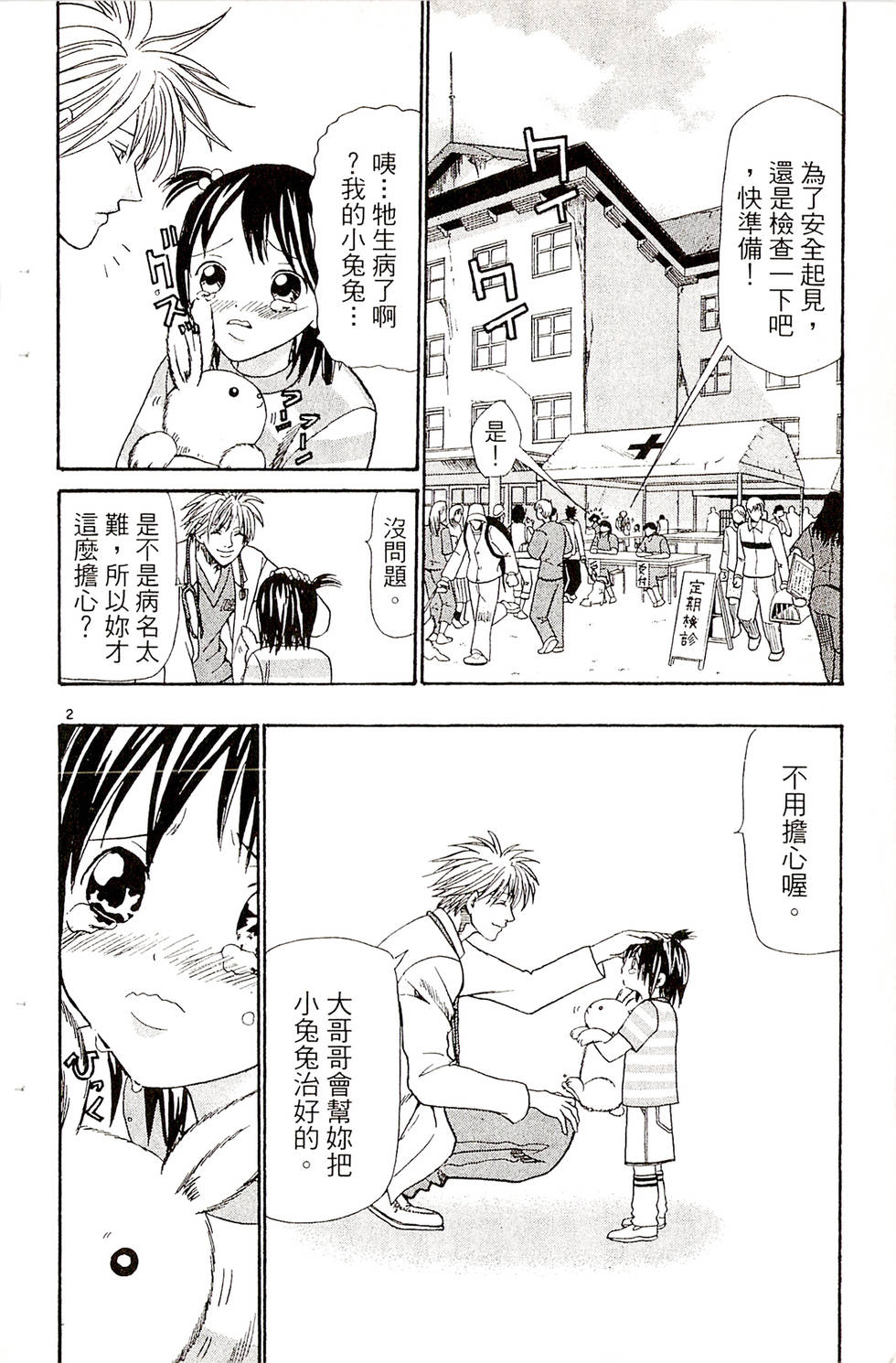 第174页