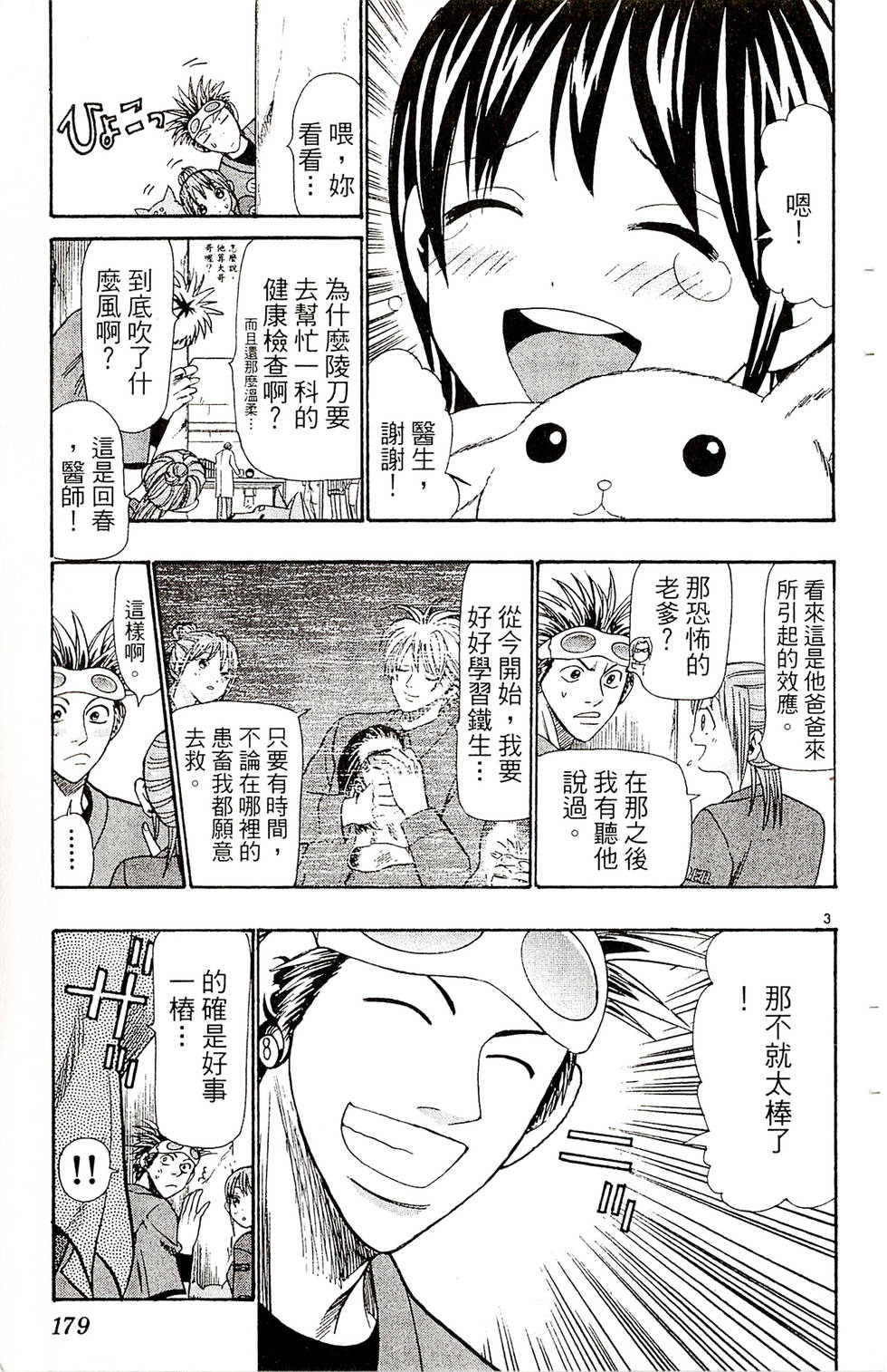 第175页