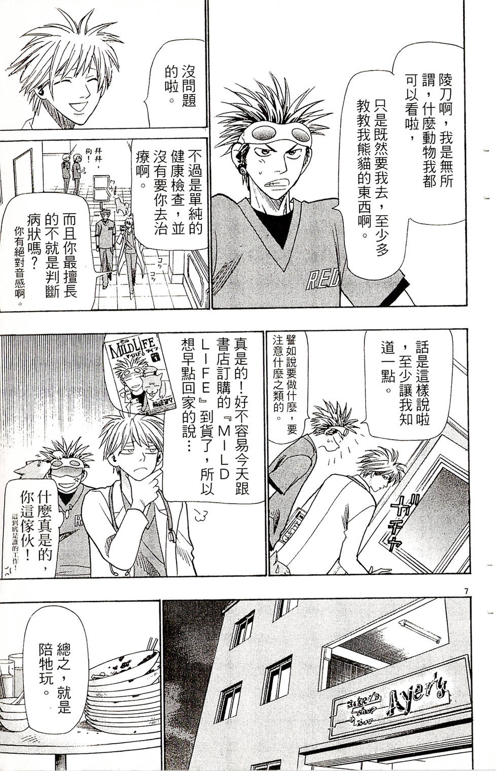 第179页