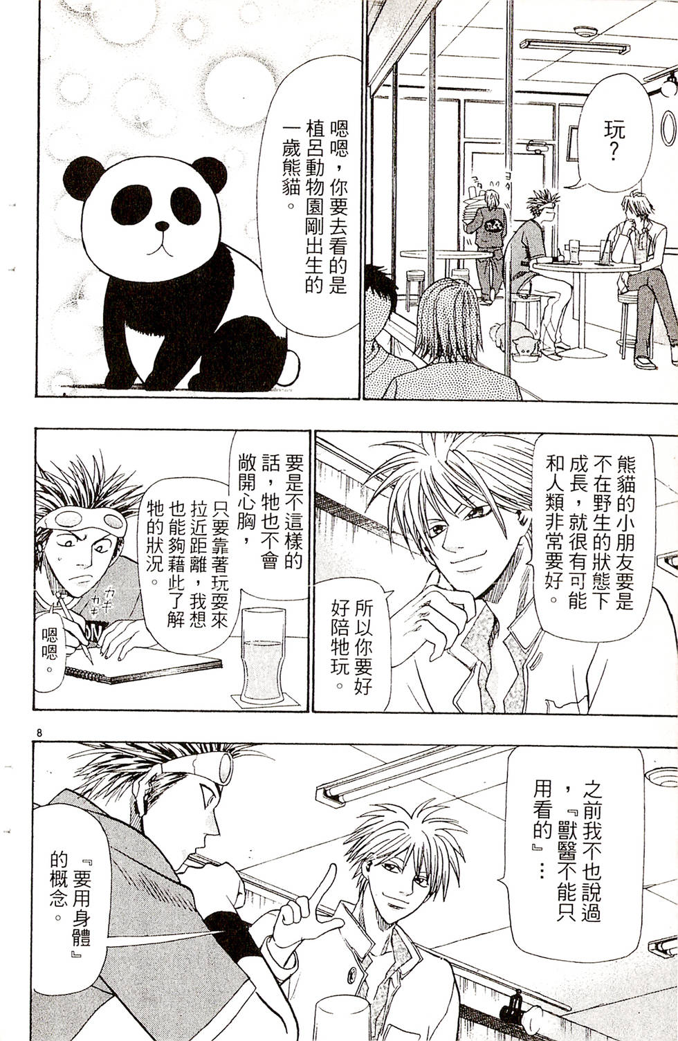 第180页