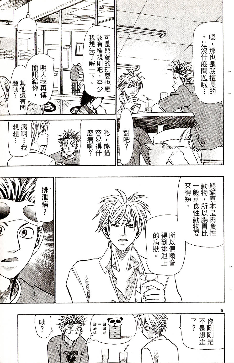 第181页