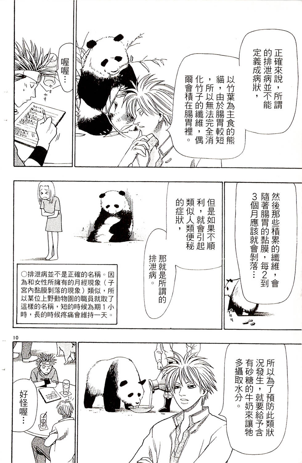 第182页