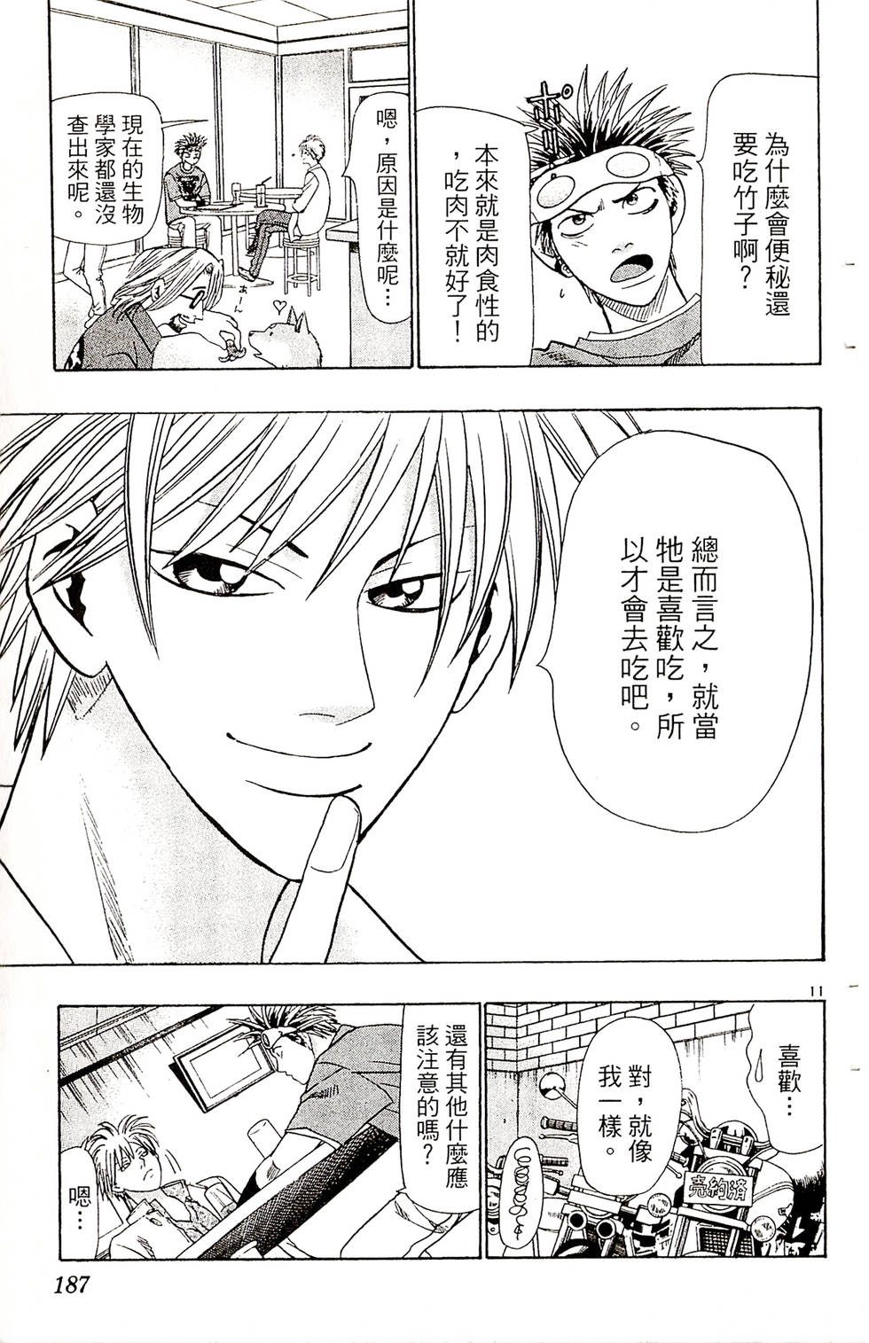 第183页