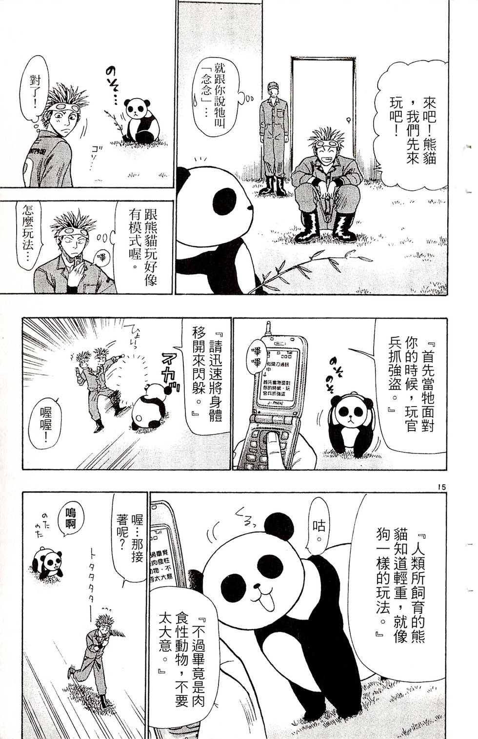 第187页