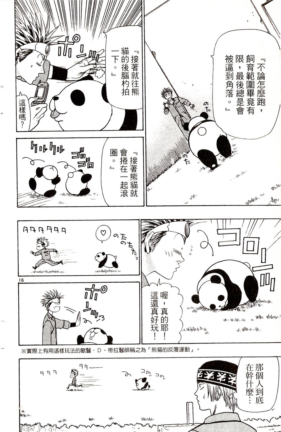 第188页