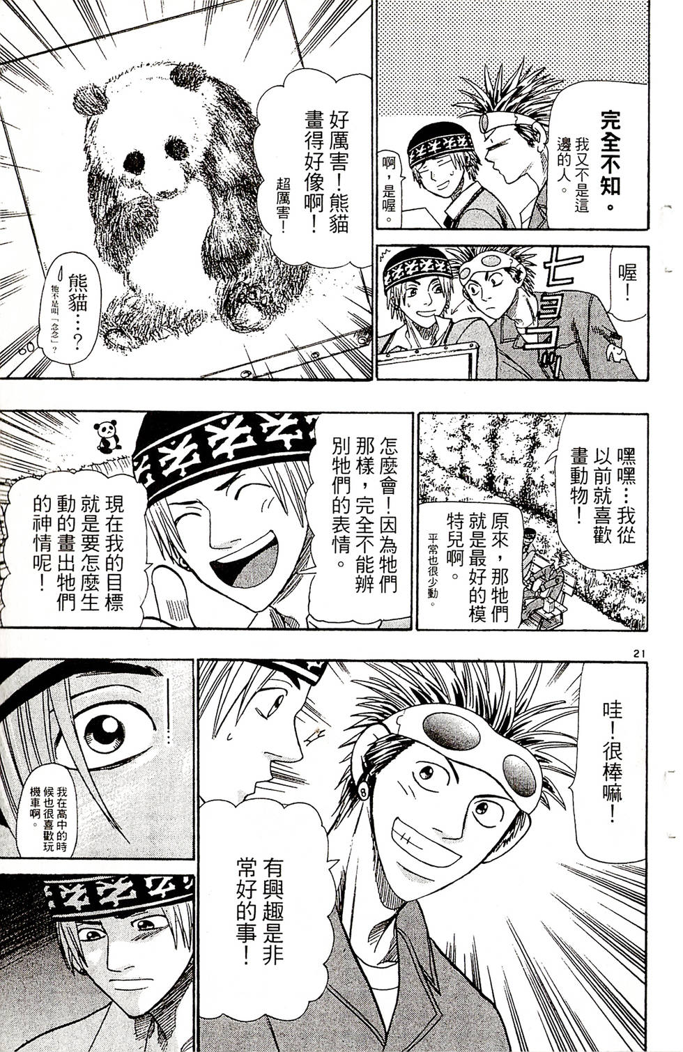 第193页