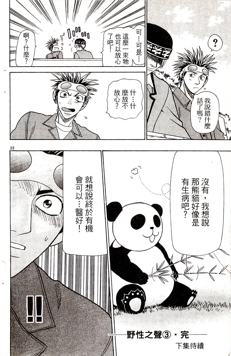 第194页