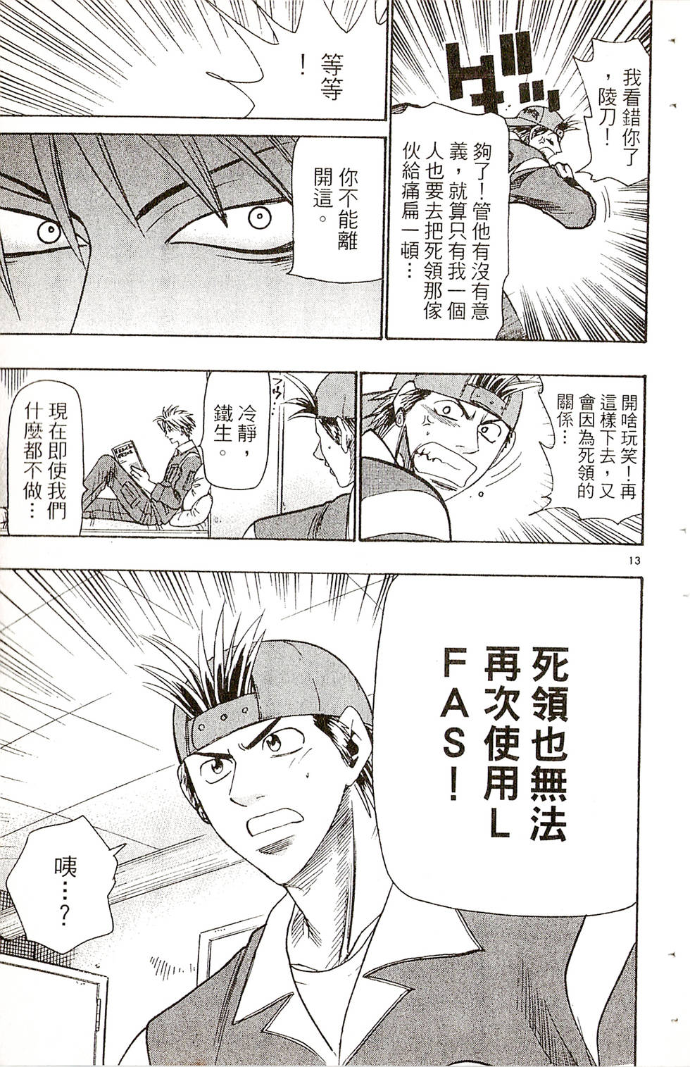 第37页