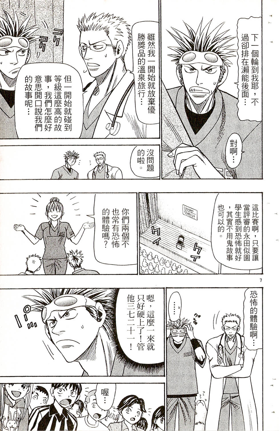 第53页