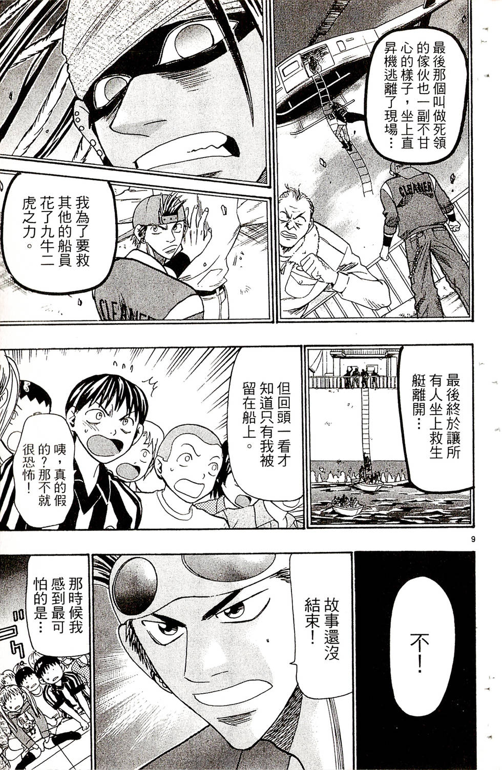 第55页