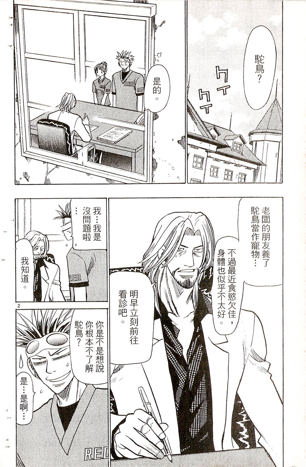 第68页