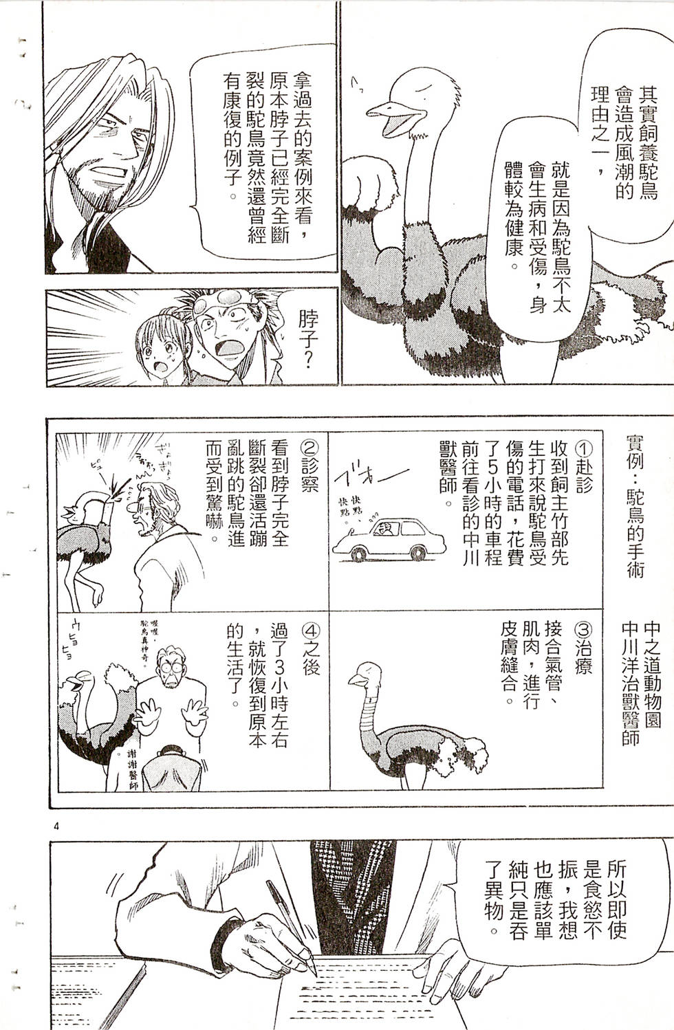 第70页