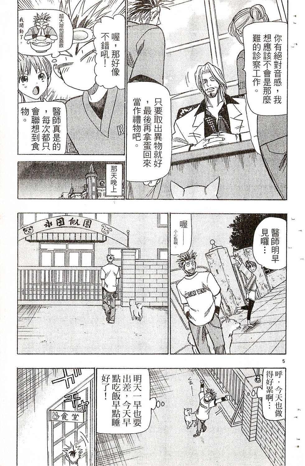第71页