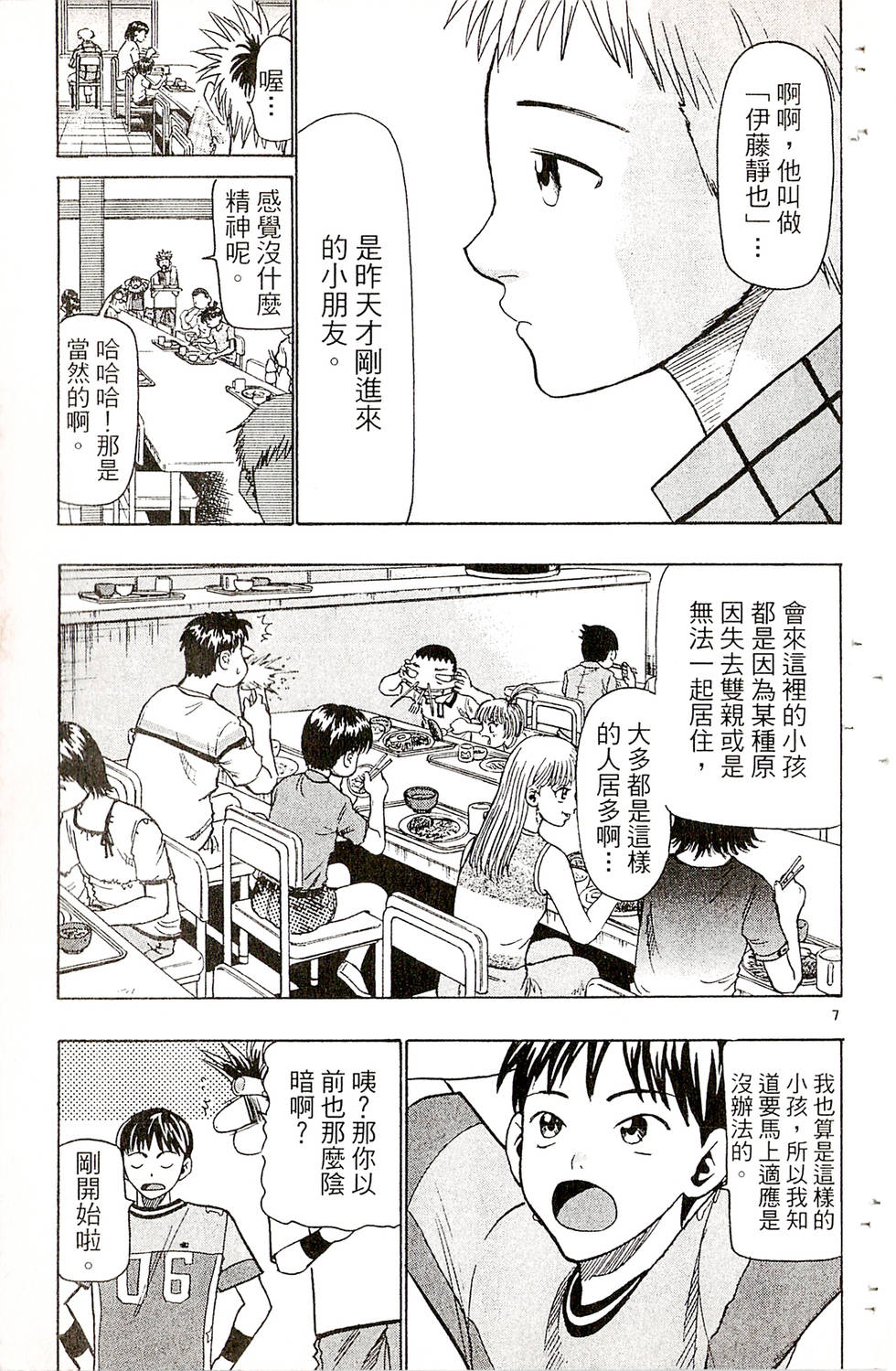 第73页