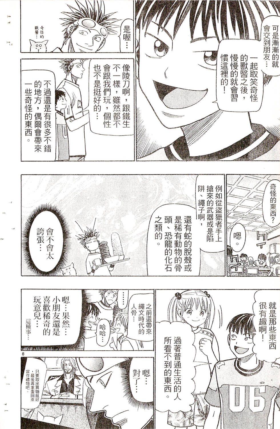 第74页