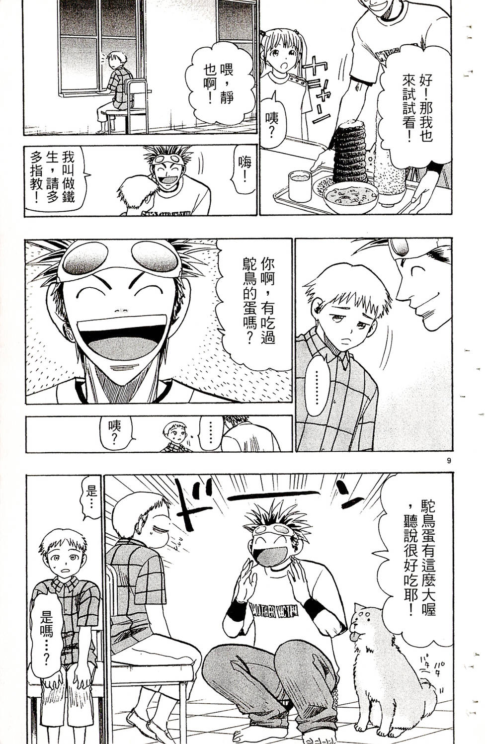 第75页