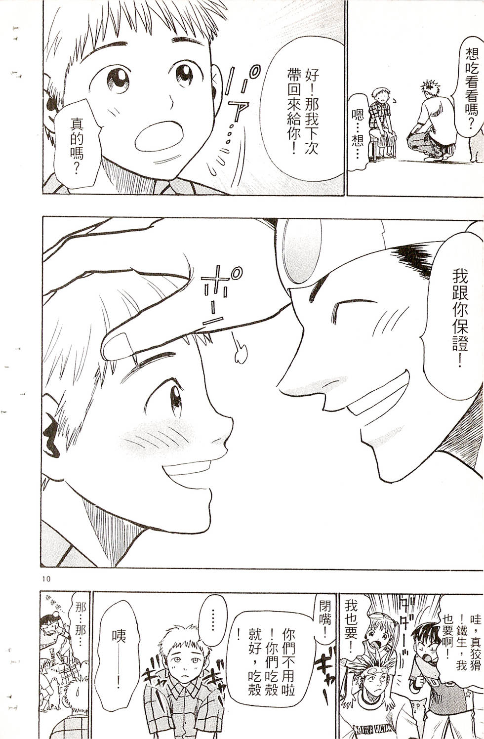 第76页