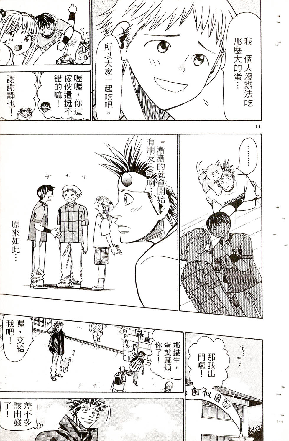 第77页