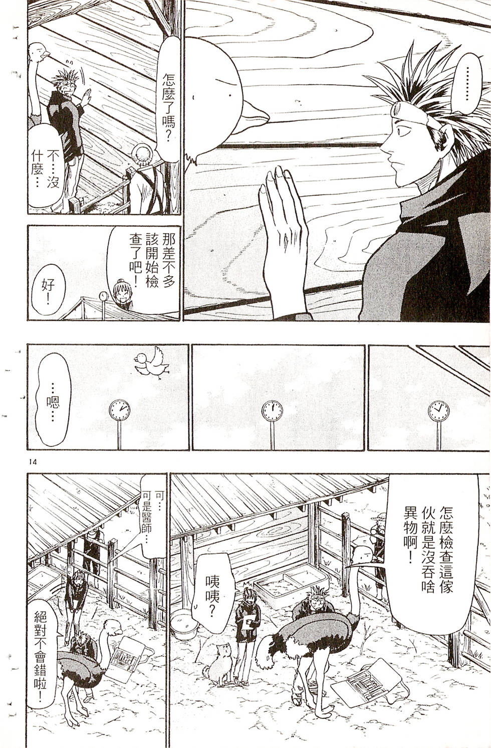 第80页