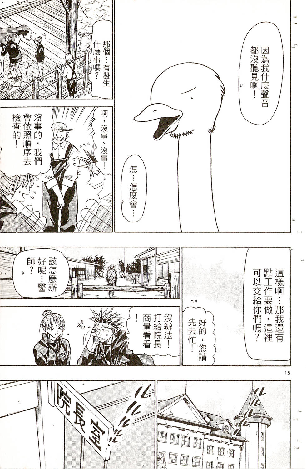 第81页