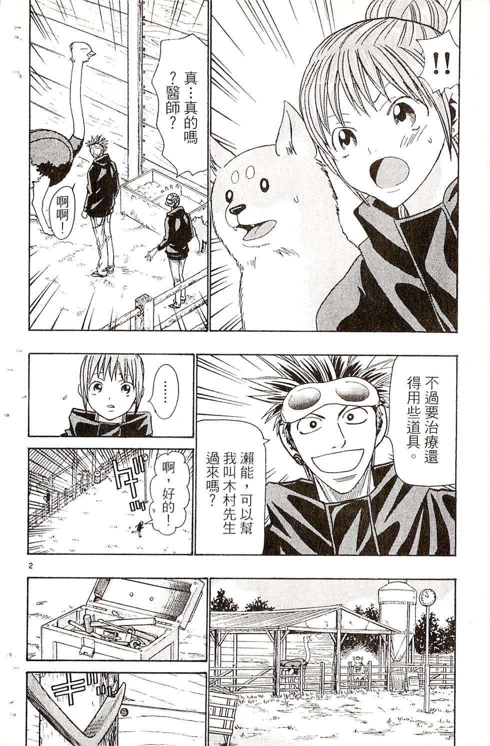 第88页