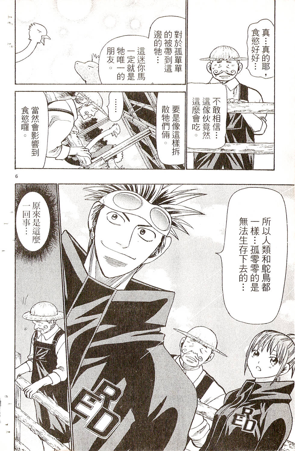 第92页