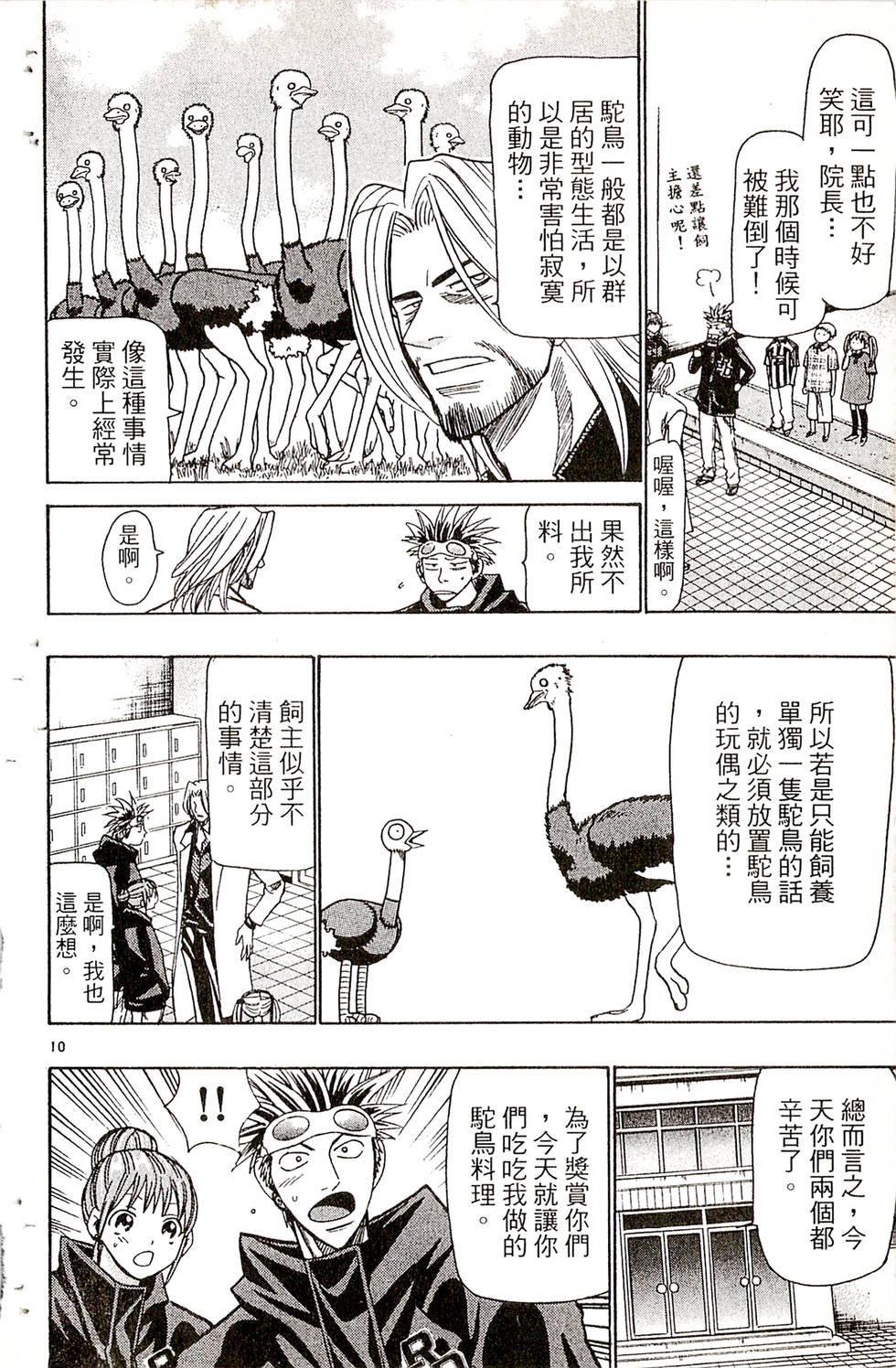 第96页