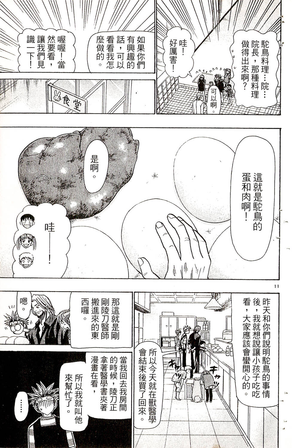 第97页