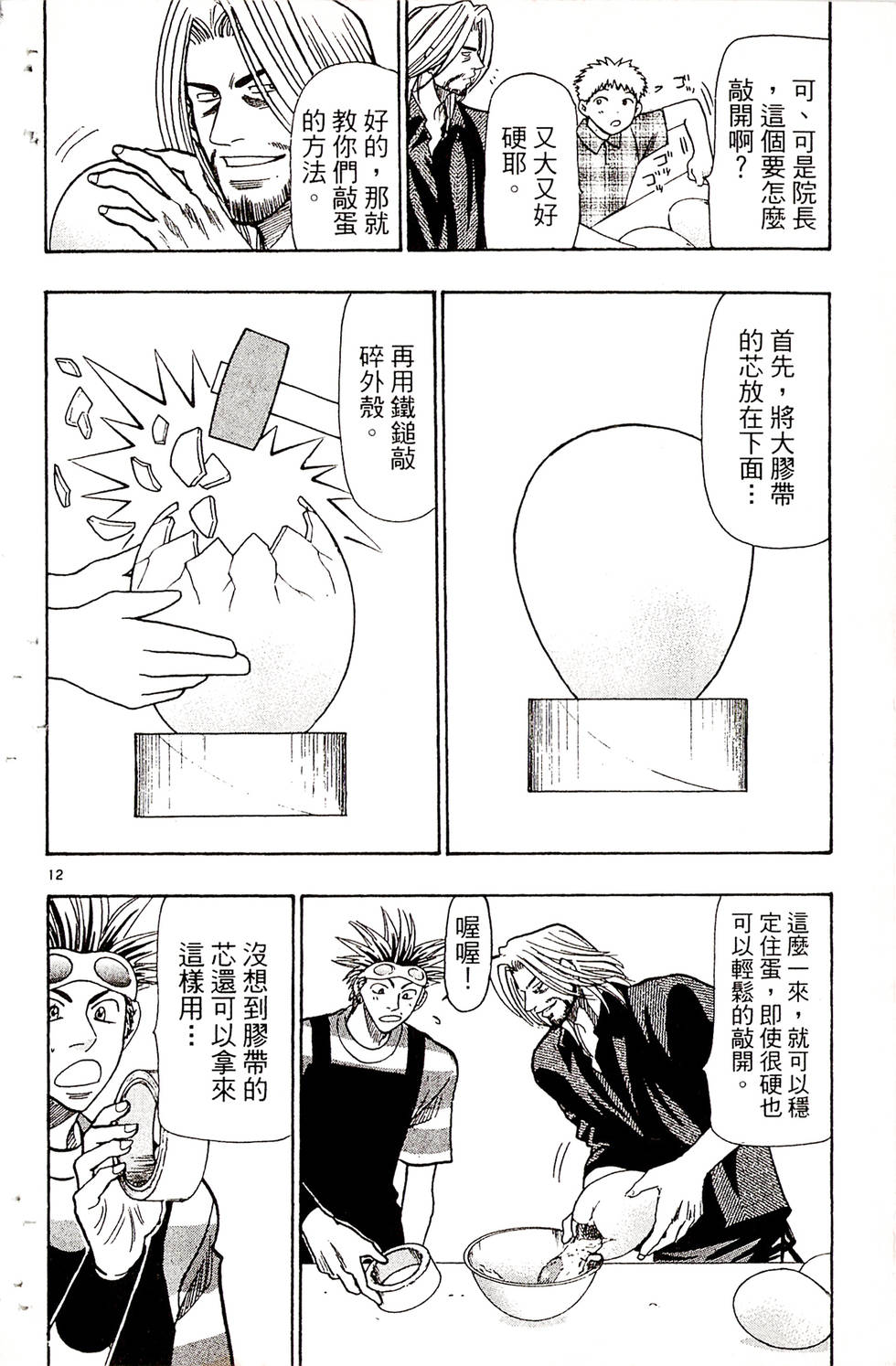 第98页